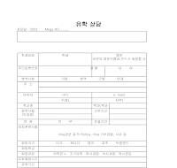 유학 상담서 유학 상담서